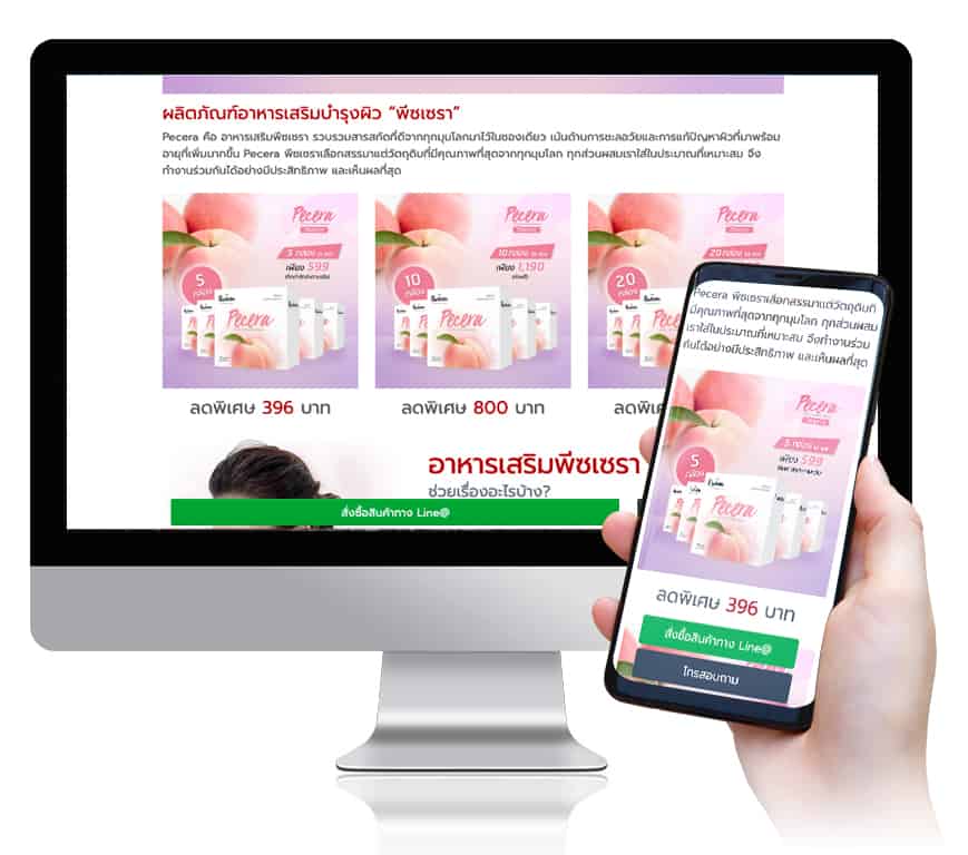 salepage responsive style 1