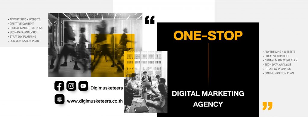 Digimusketeers บริการรับทำเว็บไซต์คุณภาพ 2024