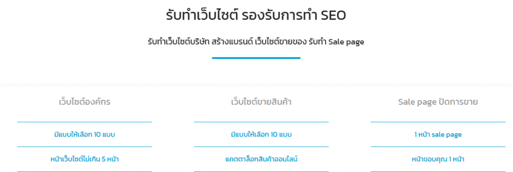 ooiweb รับทำเว็บไซต์ WordPress รับทำเซลเพจ รับทำเว็บขายสินค้า
