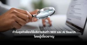 ranksocialdigital